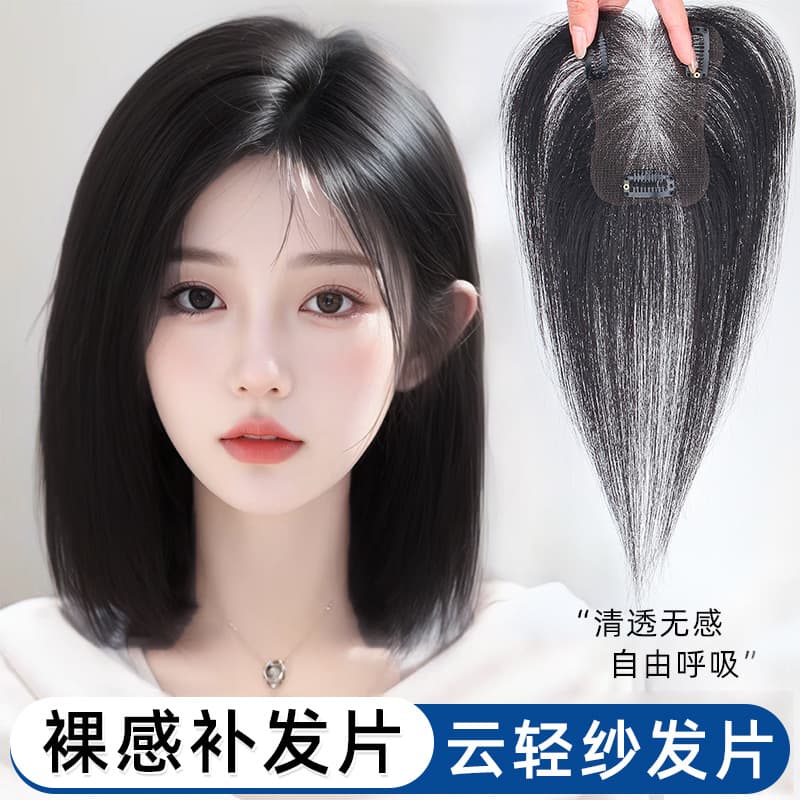 Wig women's hair patch on top of head, light and natural hair growth, seamless cover of white hair, borderless real hair invisible hair patch on forehead