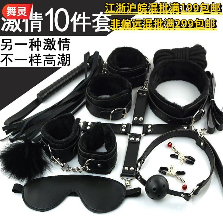 Sex toys plush 10-piece set of handcuffs, footcuffs, mouth plugs, whips, alternative toys, leather plush