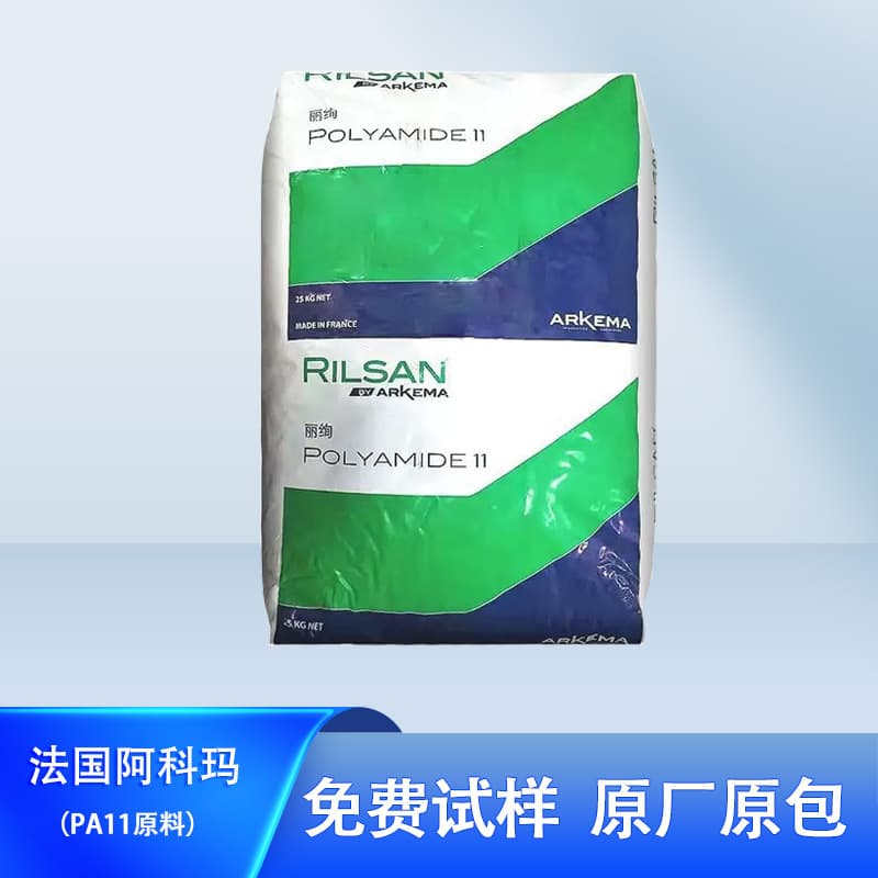 PA11 France Arkema Nylon Granules Plastic Raw Material BESN P20 BK/BESN P40/BZM65 BK
