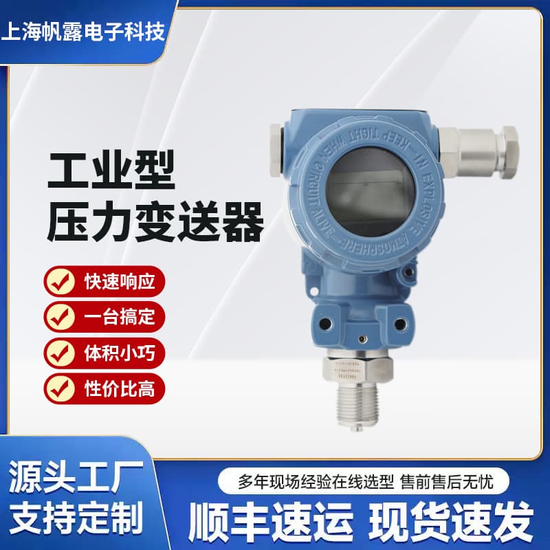 Shengshi Ming P208 Industrial Digital Display Intelligent Pressure Transmitter for Water, Air, Oil Pressure Sensor, Bulk Orders Preferred