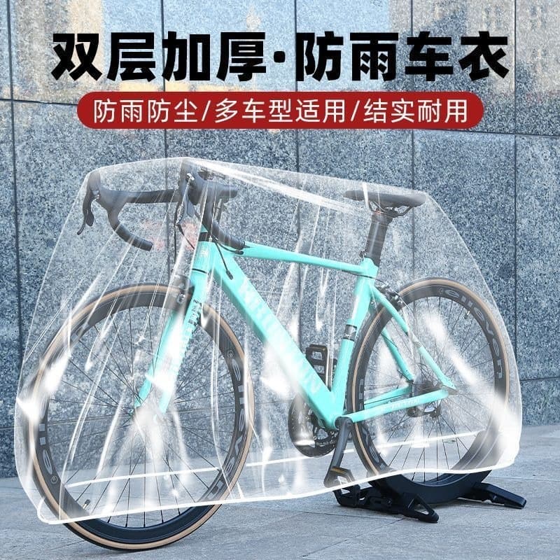 Bicycle Rain and Dust Cover Disposable Transparent Car Cover Mountain Bike Rain Protection Dust Cover Special Protective Sleeve