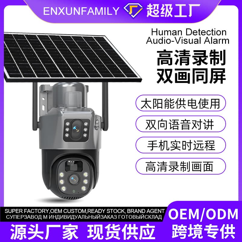 WiFi Outdoor Waterproof Solar Dual Camera 4G HD Night Vision Remote Monitoring 2026 New Model