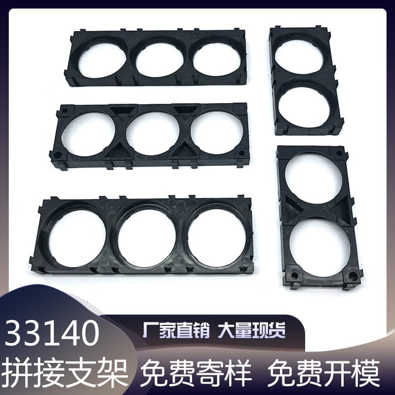 33140 Lithium Battery Splicing Bracket 1x2 1x3 Splicable Lithium Battery Cell Holder Universal Splicing Bracket