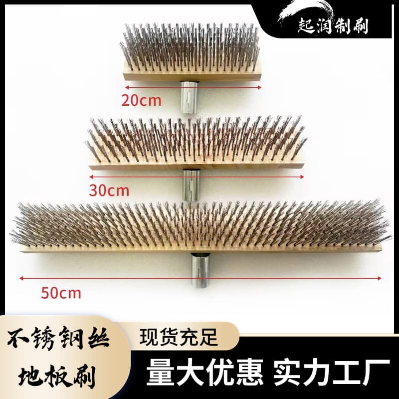 Long-handle stainless steel wire brush for floors, patios, pools, removing moss and dirt, hard-wearing and durable for home use