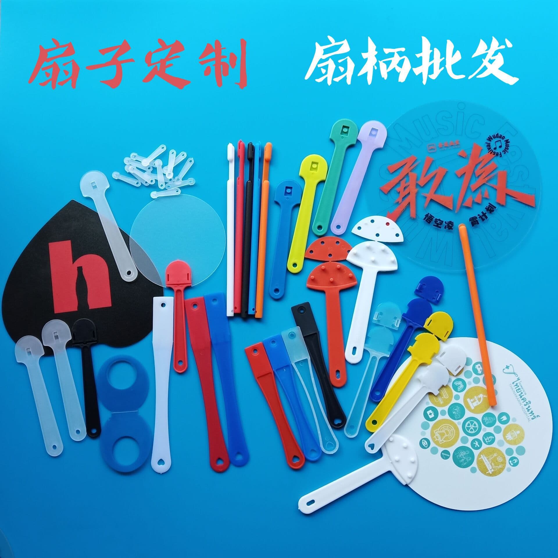 Plastic fan handle round fan bone handle medium handle chopstick handle large handle O wholesale promotional gifts