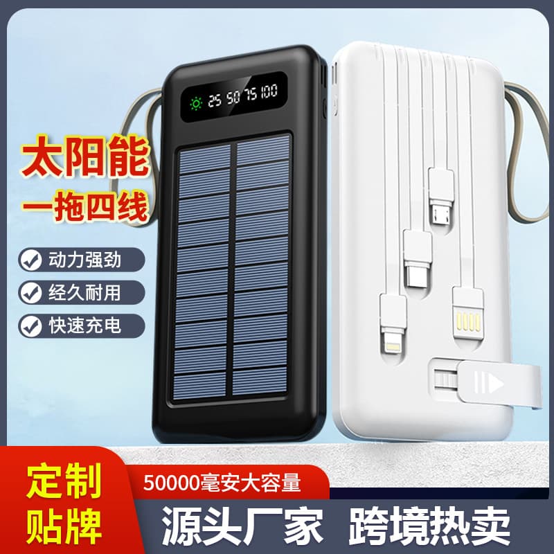 Cross-Border Wholesale Outdoor Solar High Capacity Mobile Power Supply Shared Self-Integrated Cable Power Bank 20000mAh