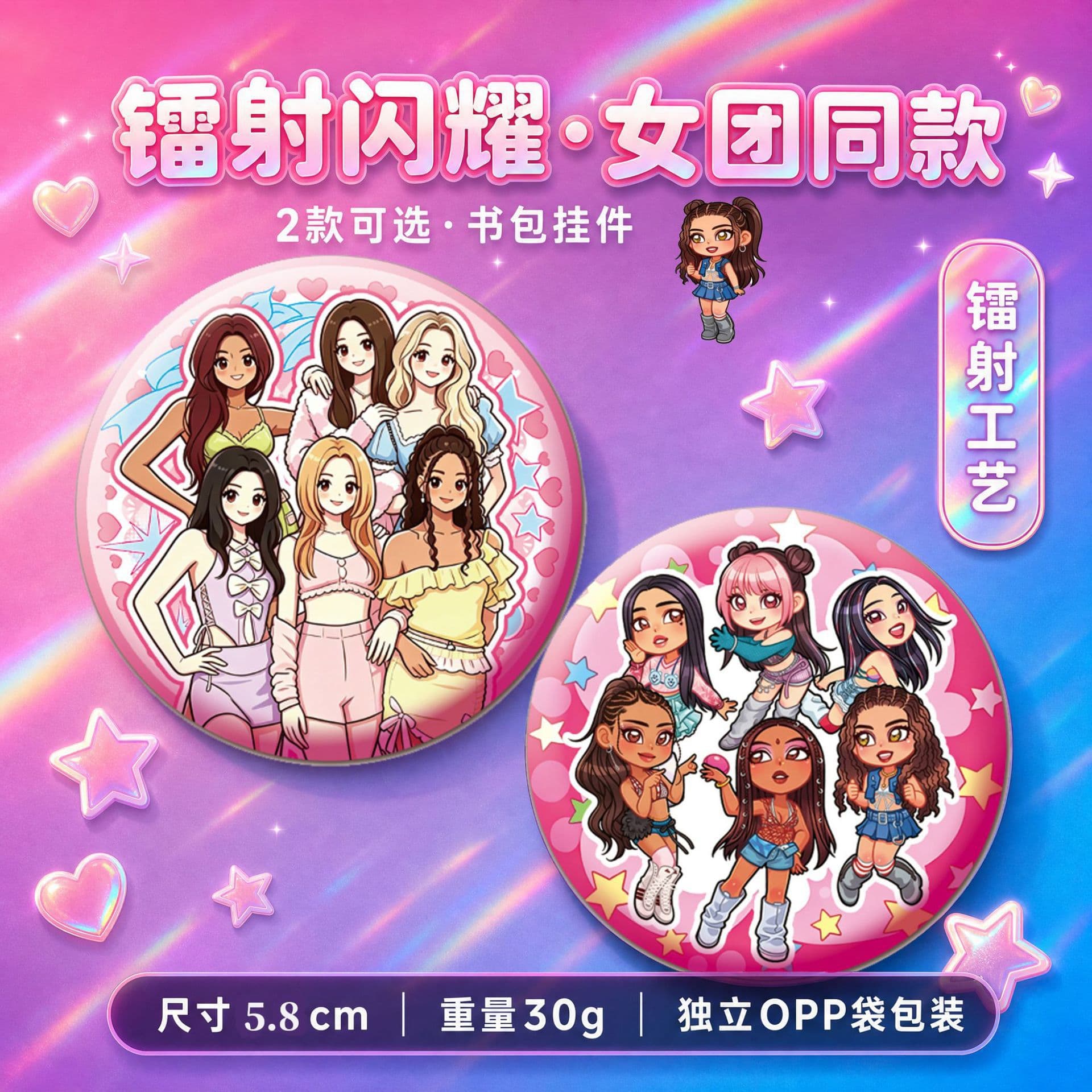 Katseye Brooch Cross-Border Cartoon Badge Backpack Clothing Accessory Student Pin Creative Trendy Gift Wholesale