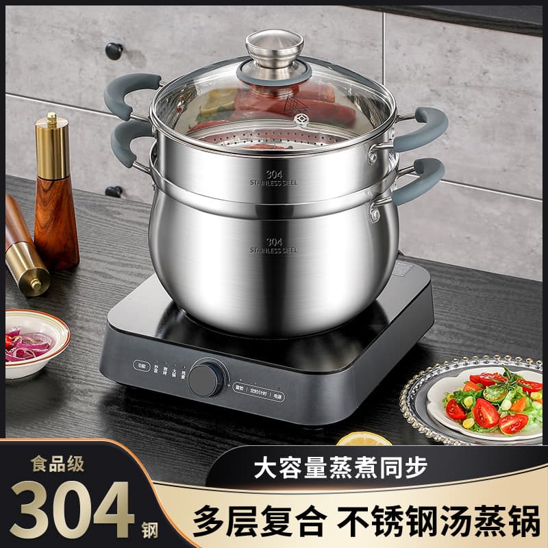 304 food-grade stainless steel rice steamer, three-layer steel soup pot, household single and double-layer steamed rice and steamed buns multi-purpose steamer