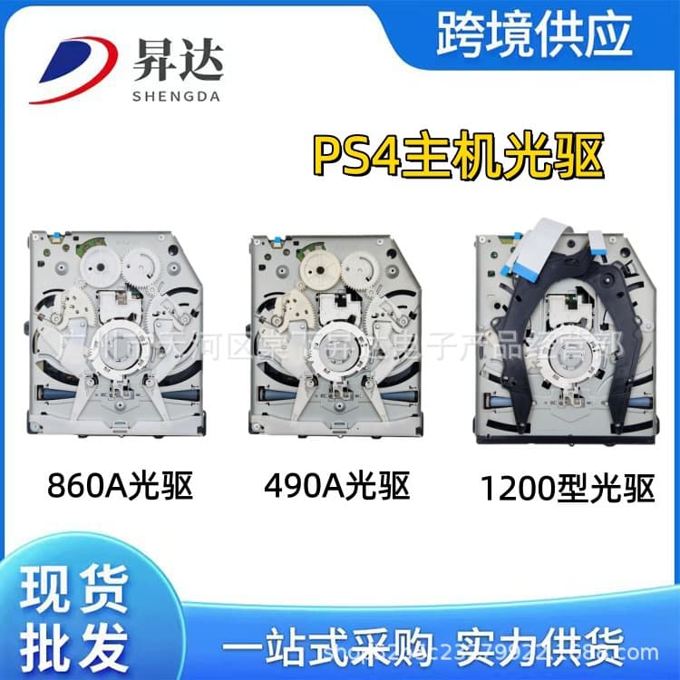 PS4 Console Built-in Optical Drive 860A 490A Fat Single Eye 1200 Console Disc Reader Old Model