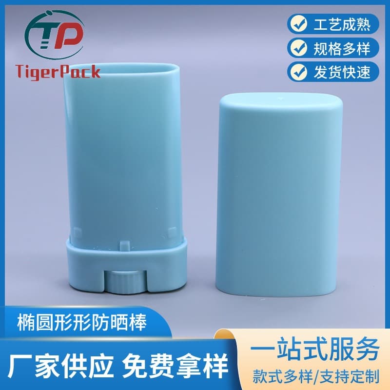 Elegant Oval Sunscreen Stick Lipstick Tube Modern Simple Deodorant Stick PP Material Pure Color for Beauty And Health