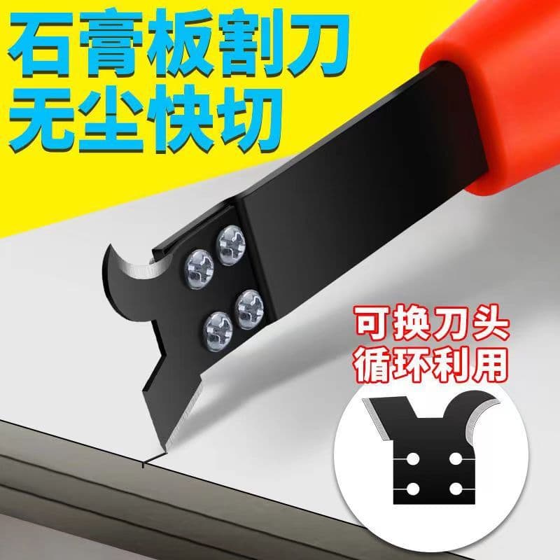 New type of utility knife, hardened and thickened, for cutting plasterboard, cement board, calcium silicate board, and cardboard (dust-free cutting knife).