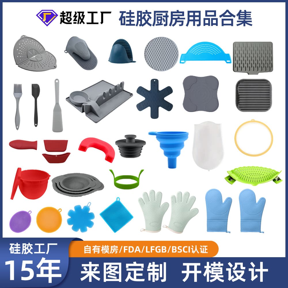 Custom Silicone Products: High-Temperature Silicone Sleeves, Custom Silicone Plugs, Silicone Special-Shaped Parts, Kitchen Silicone Custom Mold Opening