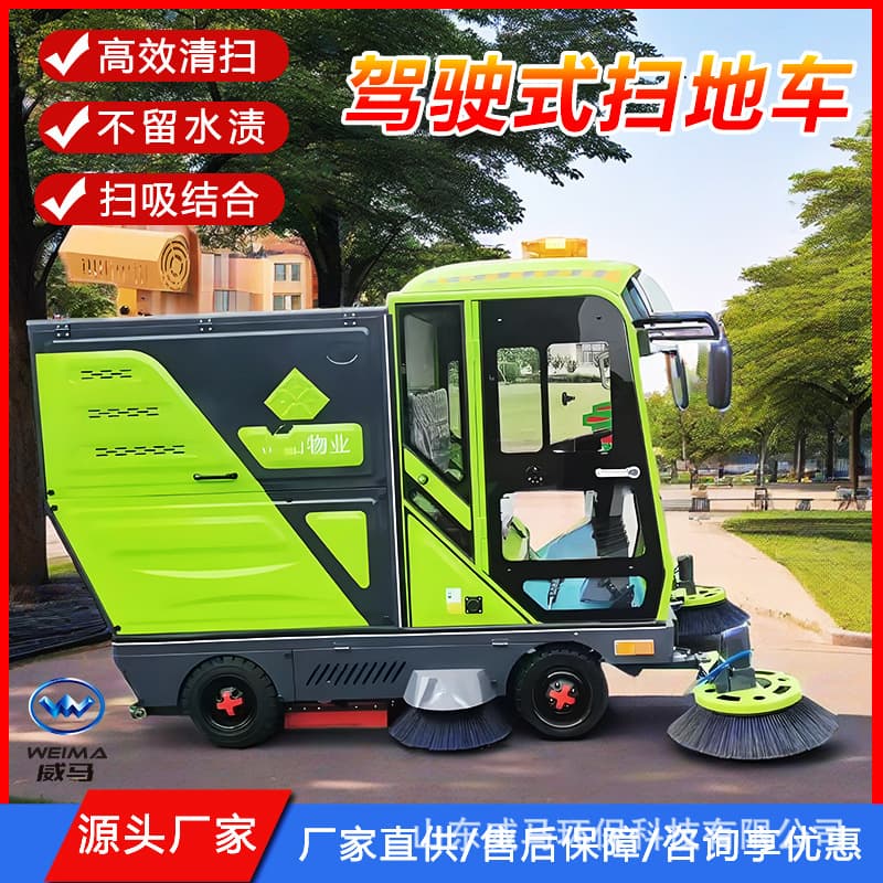 Driver-operated Sweeper for Property, Factory Areas, Schools, Enclosed Electric Sweeper, New Energy Electric Sweeper