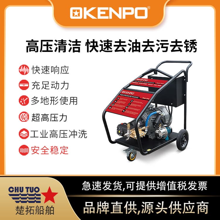 500BAR ultra-high pressure industrial-grade marine high-pressure cleaner 440V 60HZ high-pressure washer