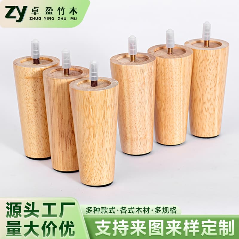 Solid Wood Cabinet Legs Sofa Legs TV Cabinet Wood Legs Cupboard Legs Coffee Table Legs Table Legs Heightening Legs Support Legs Accessories