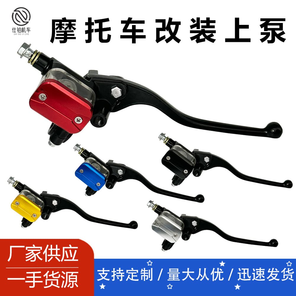 Motorcycle universal hydraulic disc brake pump 22MM right front brake master cylinder with mirror base