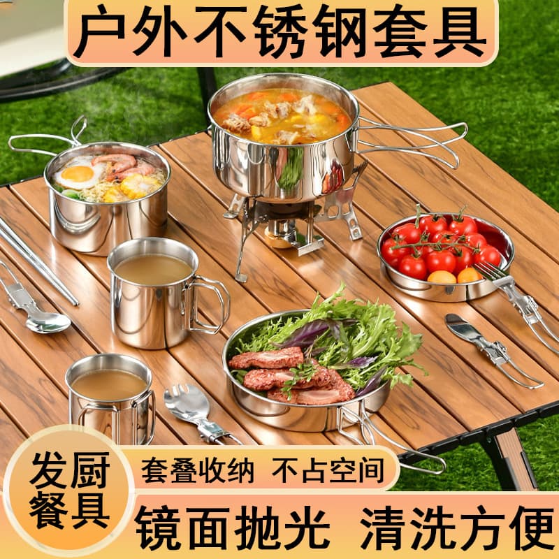 Portable Stainless Steel Cutlery Set Outdoor Picnic Pot Combination 304 Stainless Steel Camping Folding Tableware Set