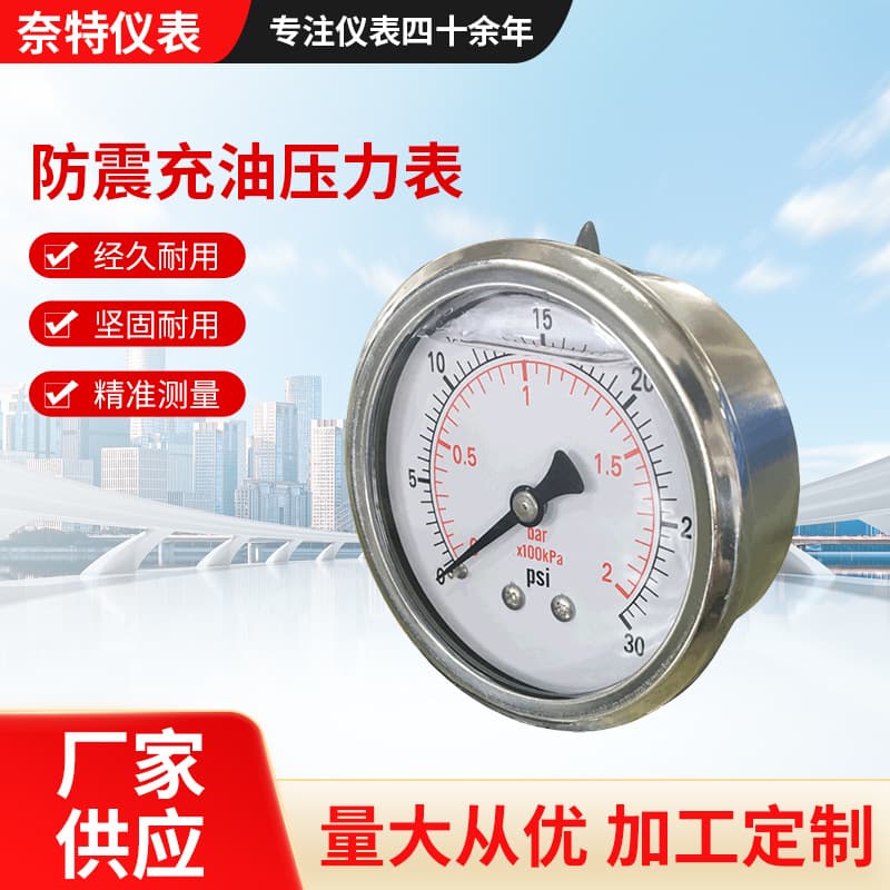 Shockproof Oil-Filled Pressure Gauge, Integral Joint Prevents Oil Leakage, American Thread, Mechanical Gauge Supplier