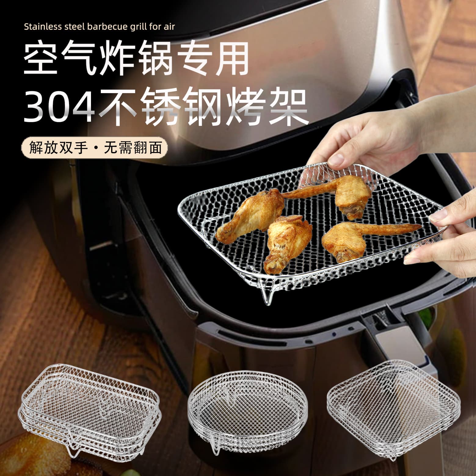Air Fryer Accessories Microwave Oven Grill Rack 304 Stainless Steel Oil Filter Net High Temperature Resistant Air Fryer Roasting Rack