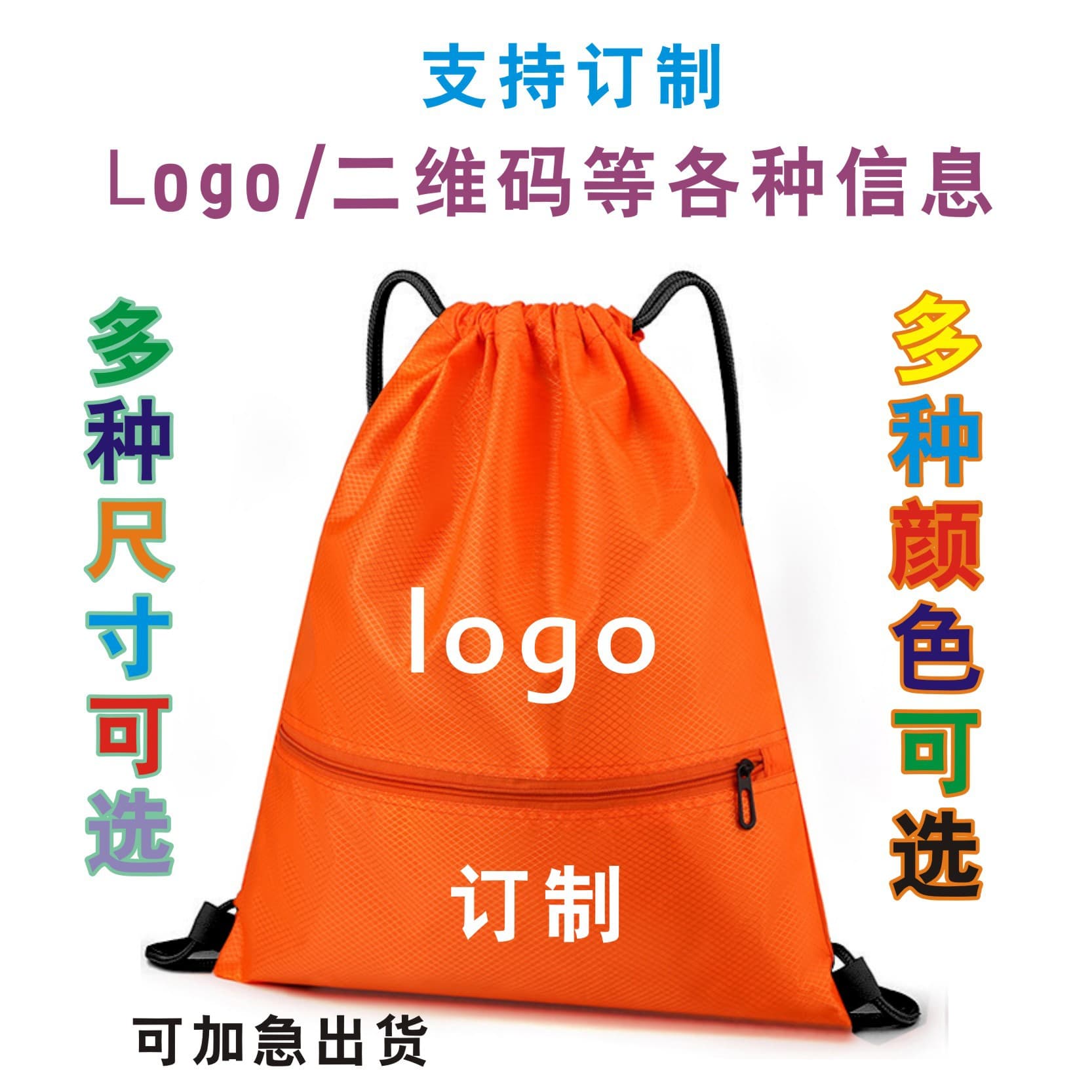 Drawstring Backpack Outdoor Sports Basketball Football Dual-Shoulder Drawstring Bag Fitness Cycling Bag Advertising Marathon Events