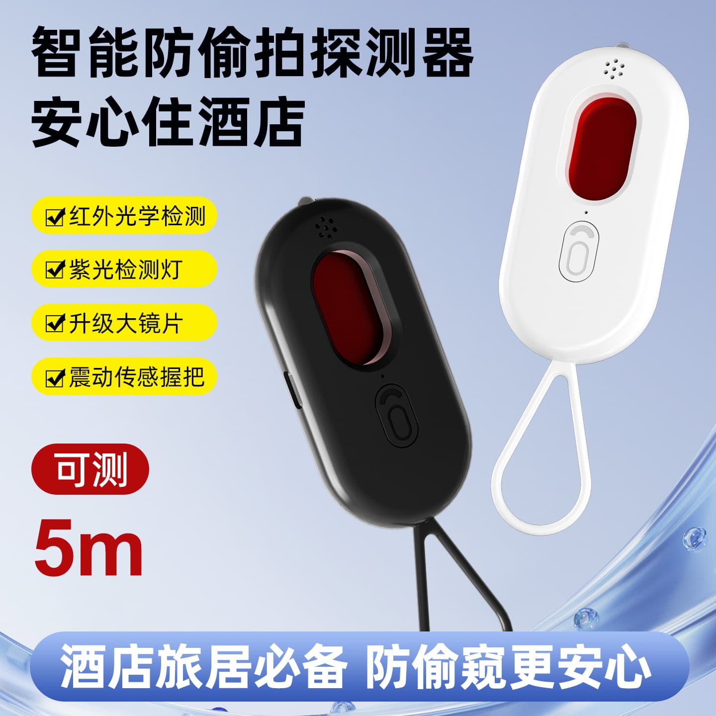 Camera detector, hotel anti-peeping, anti-peeping artifact, anti-peeping, infrared signal detector, direct supply from the manufacturer