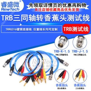 TRB to 4mm Banana Plug Signal Cable TRB/Banana Triaxial BNC to Digital Source Meter Test Cable