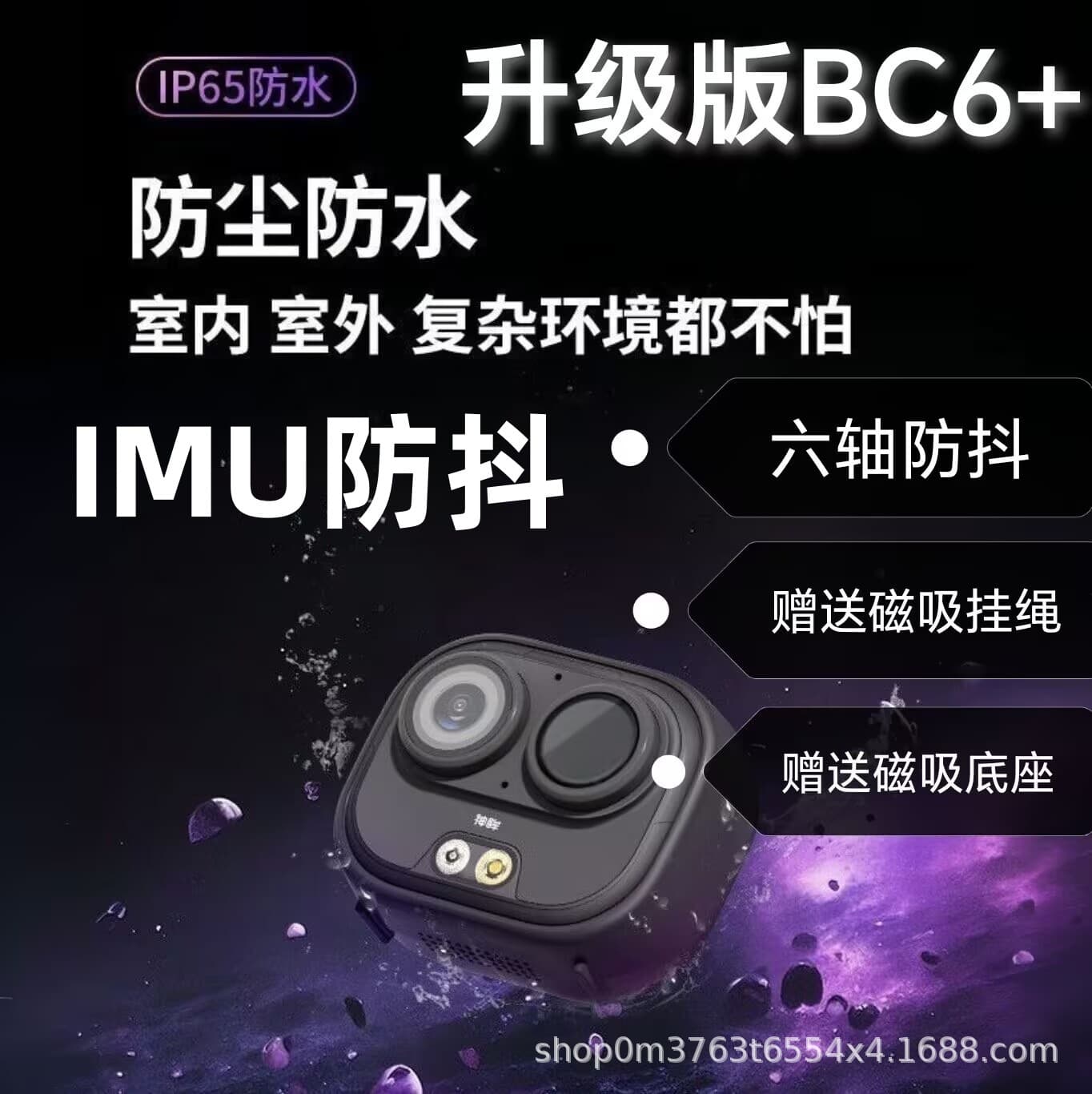 Shenmo BC6+ anti-shake version SC2P-BG anti-shake version pocket camera without plug-in, wireless and traffic-free monitoring