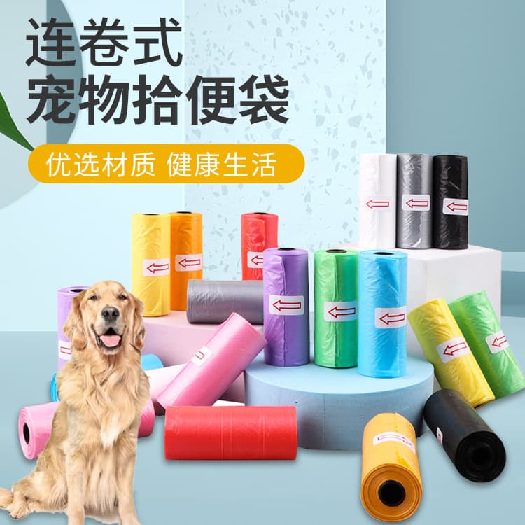 Pet Plastic Bags Solid Color Printed Paw Print Pet Waste Bags Dog Poop Bags Cat Waste Bags Pet Supplies