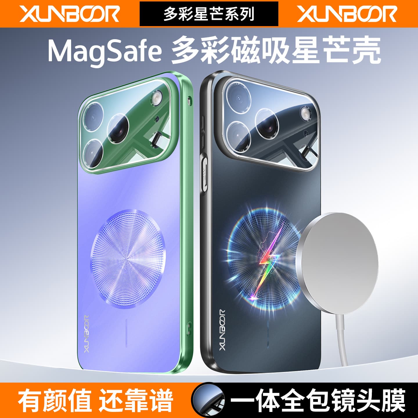Compatible with iPhone 18 Pro Dopamine Phone Case Frosted Magnetic Apple 17PM Built-in Lens Film Protective Cover