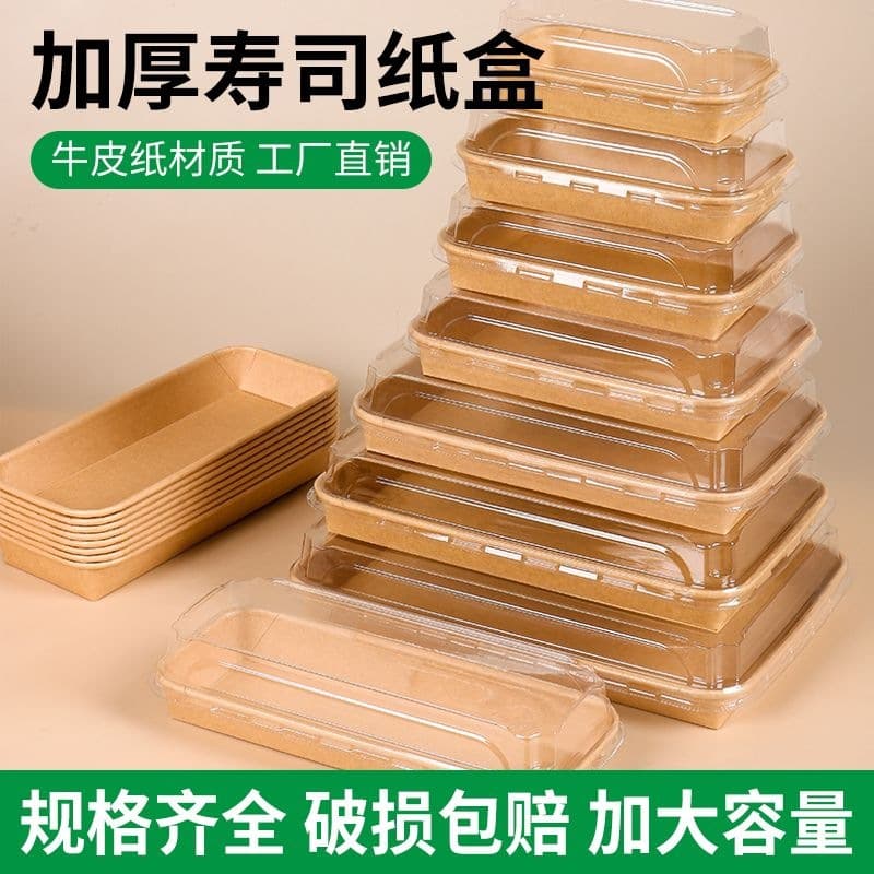Disposable Sushi Box Japanese-Style Sushi Tray Commercial Takeout Thickened Eco-Friendly Packing Box Rectangular Packaging Meal Box