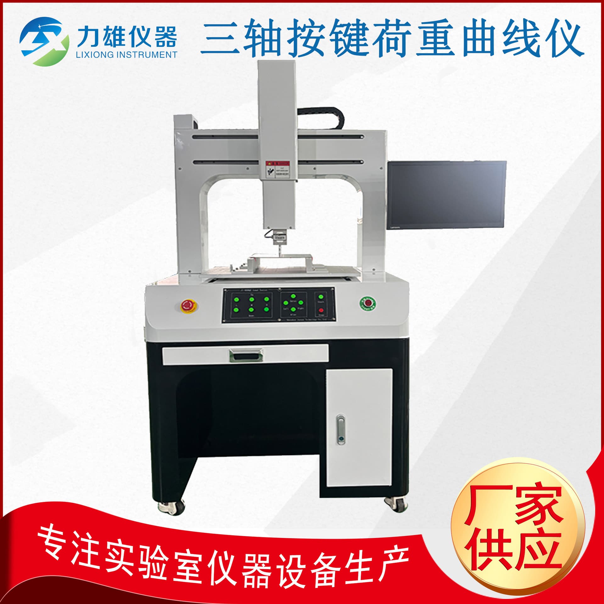 Fully Automatic Three-Axis Keyboard Load Curve Meter XYZ Load Button