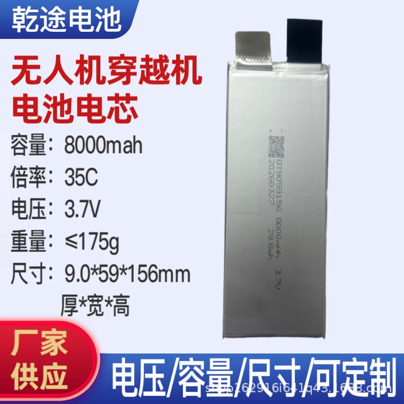 Guangdong Dry Battery 8000mAh 3.7V 35C Remote Control Helicopter Drone RC Model Lithium Battery HV