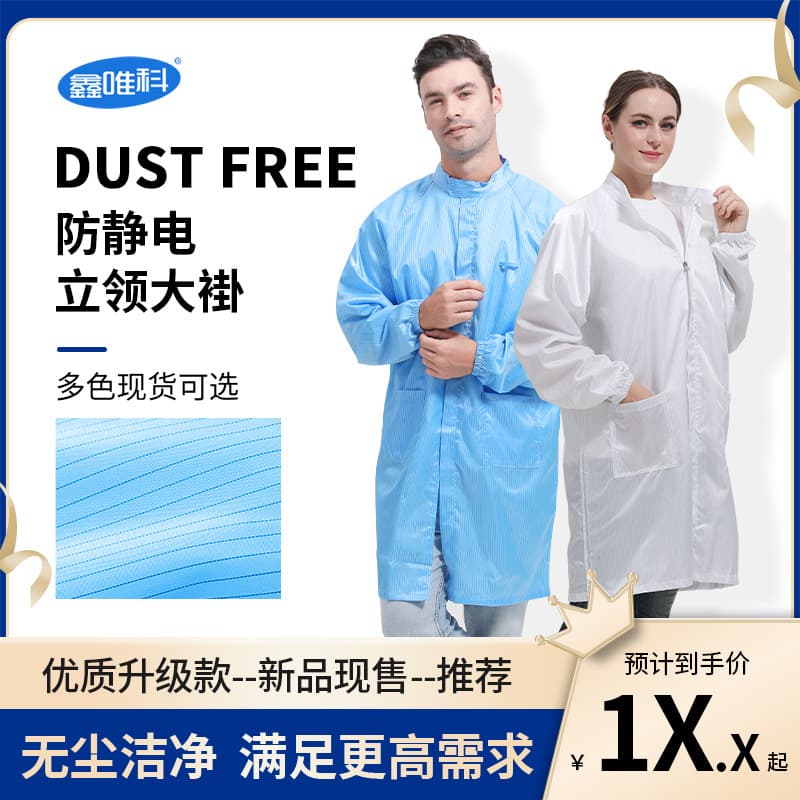 Dust-proof anti-static clothing in white and blue, unisex electrostatic workwear, zippered lab coats for clean environments