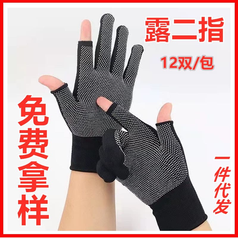 Two-Finger Exposed Nylon Coated Gloves 13-Gauge Anti-Slip Fishing Picking Sorting Courier Cycling Touchscreen Work Gloves
