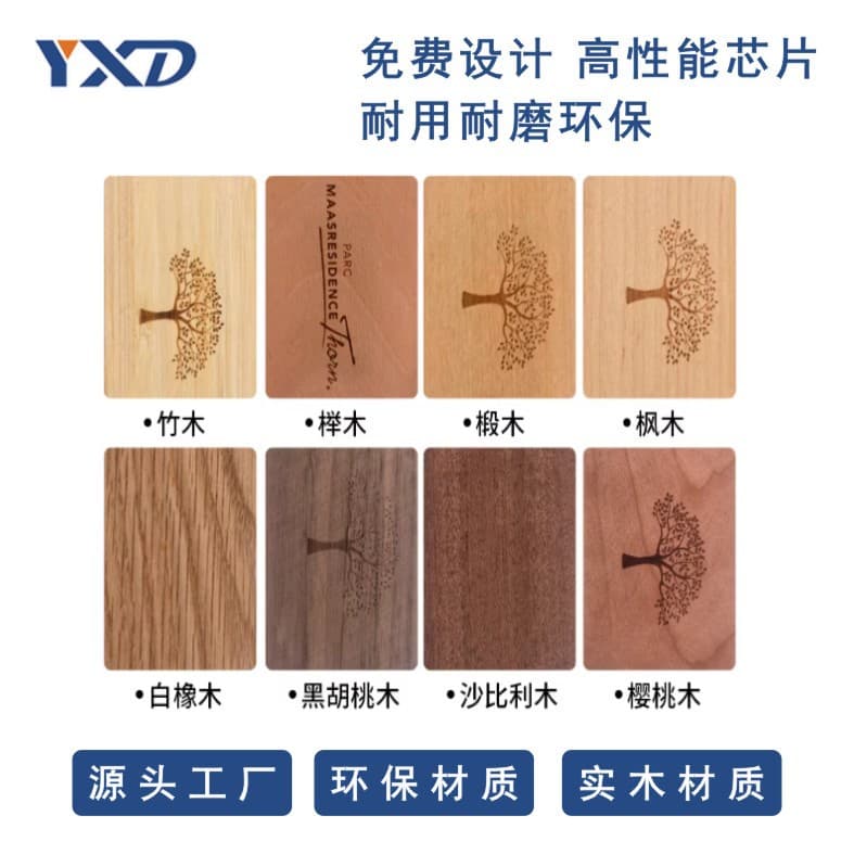 Wooden NFC Card, Universal Hotel Room Key Card, Access Control Smart Card, Wooden IC Card