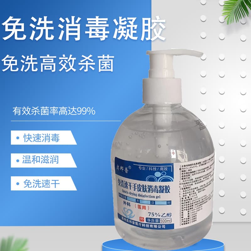 Direct Supply No-Rinse Disinfectant Gel, Ready Stock No-Rinse Hand Sanitizer for Household and Commercial Use, Antibacterial Disinfectant Wholesale