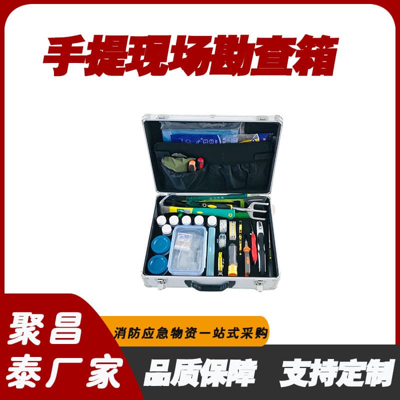 HS-KC portable on-site investigation case manufacturer, horizontal traffic investigation tool case, vertical trace field case.
