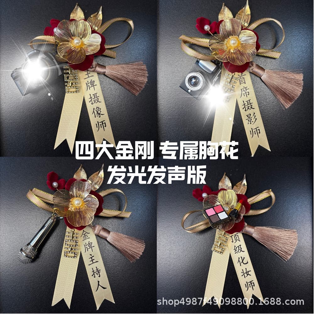 Four King Kong exclusive corsages, creative wedding souvenirs, photographers and makeup artist gifts, newlyweds, new Chinese corsage