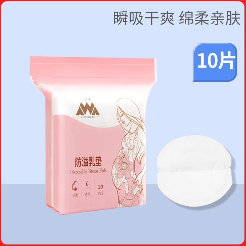 Disposable Ultra-Thin Nursing Pads for Breastfeeding, Postpartum Leak-Proof Pads Wholesale