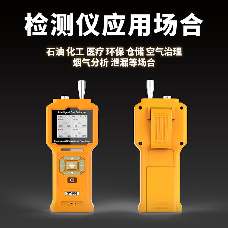 Ozone Disinfection Detector, Handheld Ozone Detection Alarm, Ozone Concentration Detector, Ozone Detector