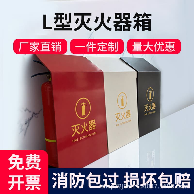 Fire Extinguisher Box Holds 2, High-End Minimalist Titanium-Plated Fingerprint-Resistant Mall Hotel Sales Office Storage Box