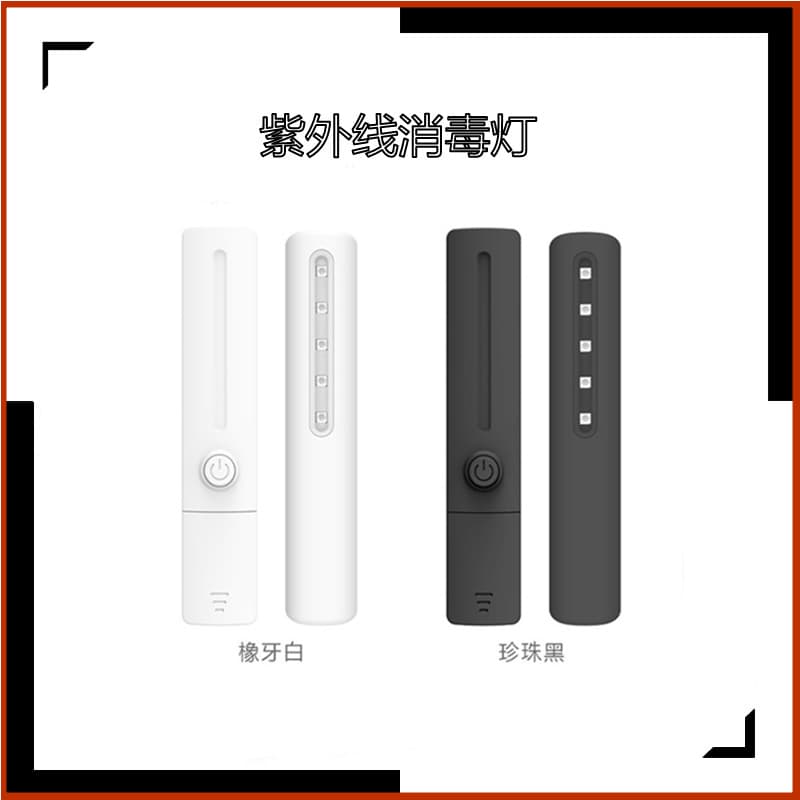 LED UV sterilizer, portable handheld UV sterilizer, small and portable.