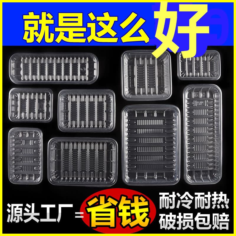 Disposable Tray Food Grade Fresh Logistics Plastic Packaging Box Supermarket Special Lidless Tableware Modern Simple
