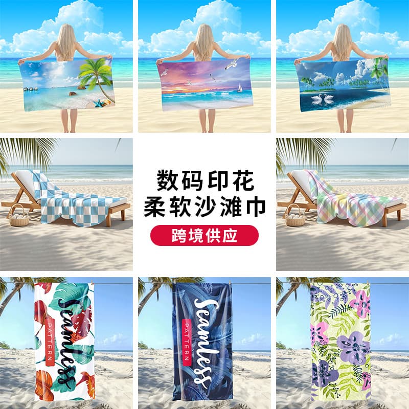 Amazon's European and American digital printed beach towel, microfiber travel beach sun protection shawl, swimming towel