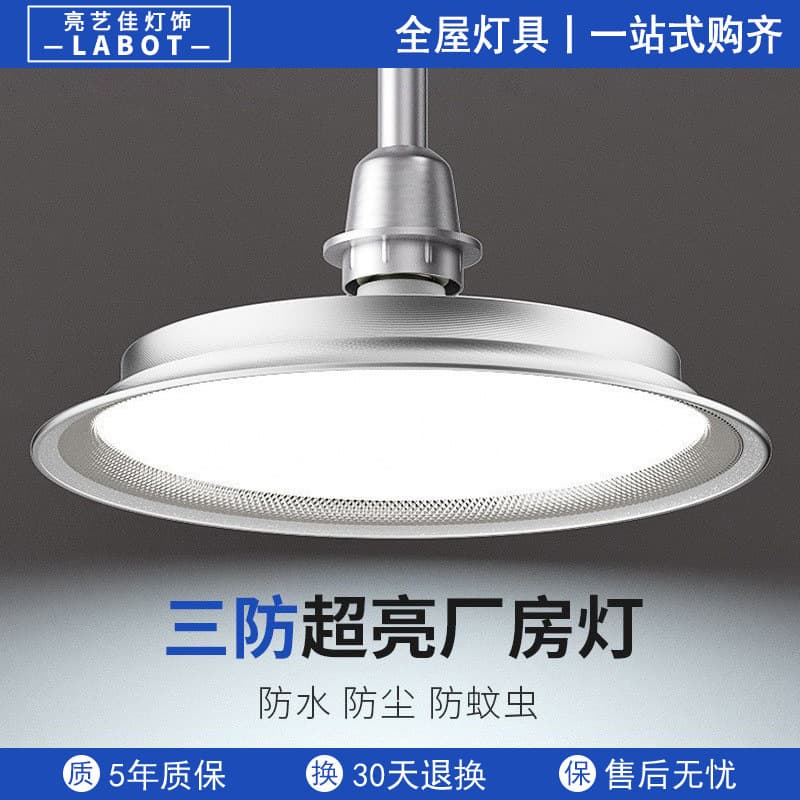 Three-Proof LED Industrial and Mining Light, Industrial Plant Pendant Light, Factory Workshop and Court Lighting, Ultra-Bright 100W Bulb for Warehouses