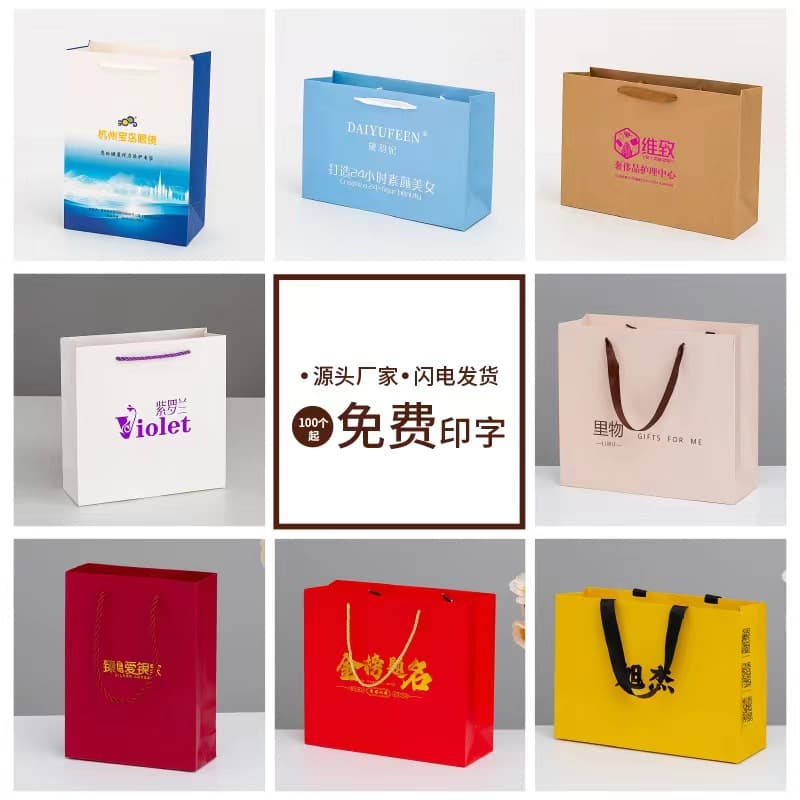 Gift bag customization business company handbag customization small batch printed logo white card paper bag shopping bag hand bag