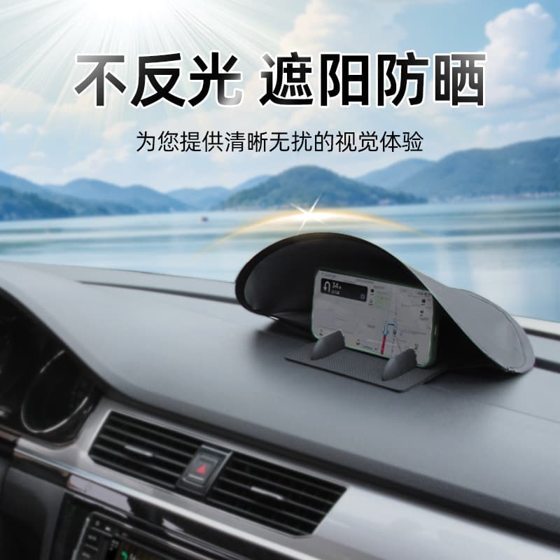 Car Mobile Phone Sunshade Dashboard Sunshade Foldable Storage Travel Navigation Phone Sunshade Sunscreen Cover