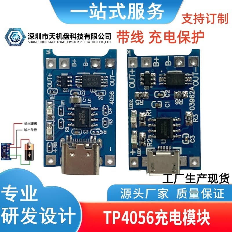 TP4056 1A Lithium Battery Charging Board Module TYPE-C USB Interface Charging Protection 2-in-1 18650