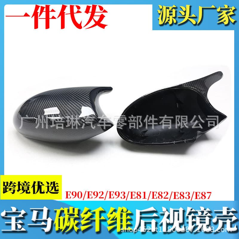 Carbon Fiber Rearview Mirror Cover for BMW 3 Series E90 E92 Pre/Post Facelift M3 Style Horn Mirror Shell
