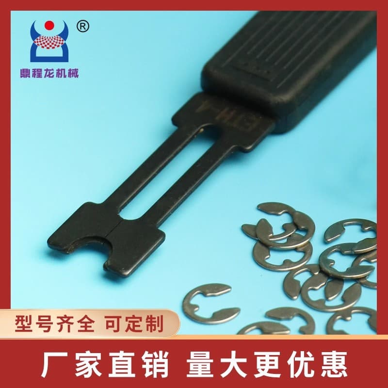 Dingchenglong E-type snap ring pliers, washer fork multi-function ETH snap ring pliers, E-type circlip fork, snap ring seat, snap ring tool.